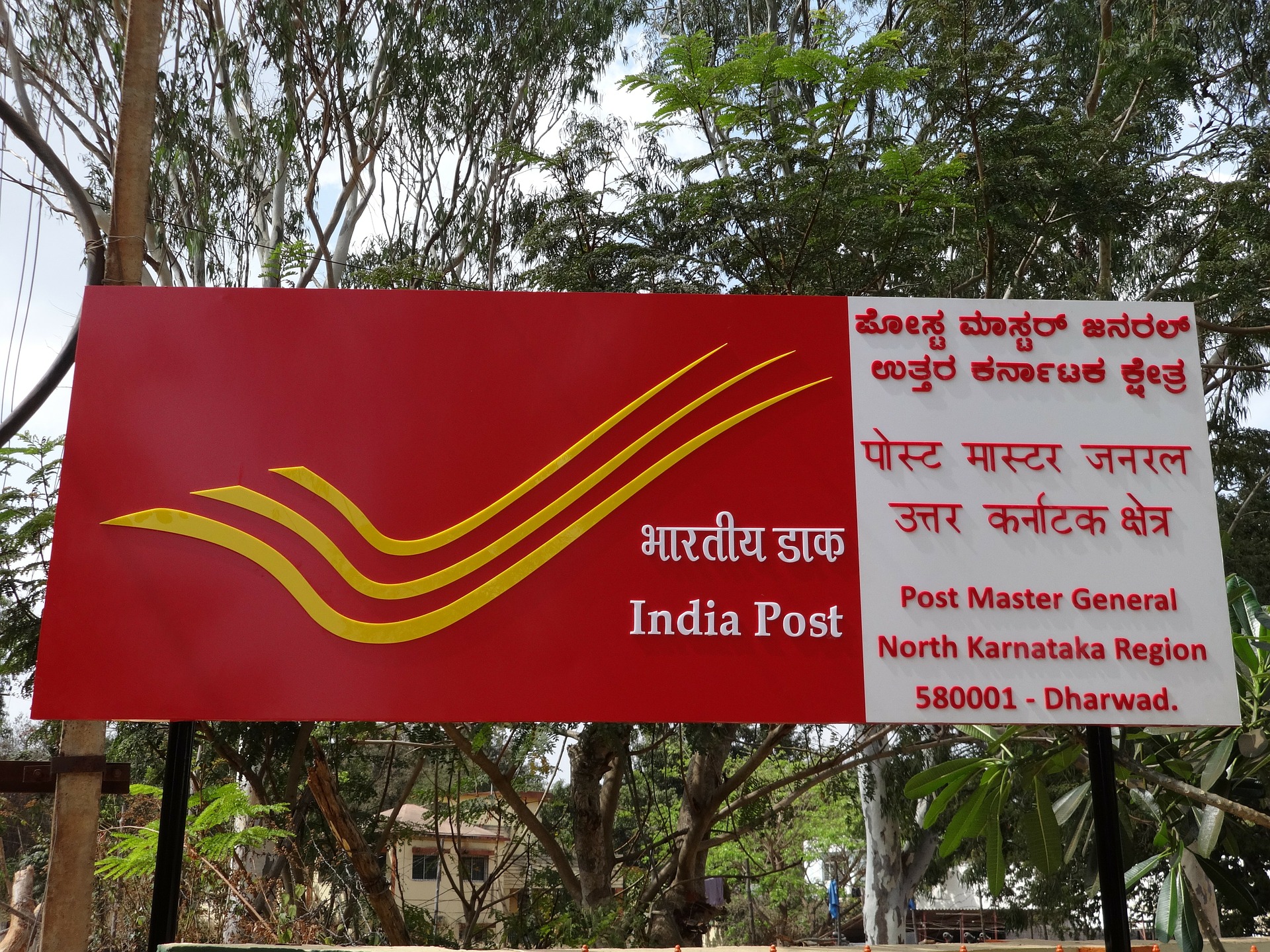 india-post-logo-271260_1920
